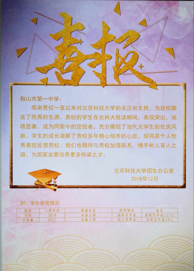 北科大_副本.jpg