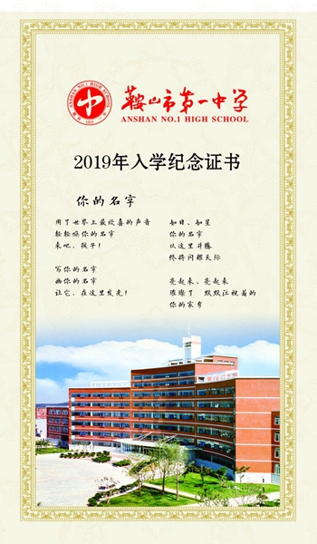 2019入学纪念卡-2_副本.jpg