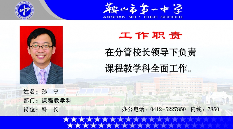 2 孙宁 拷贝.jpg