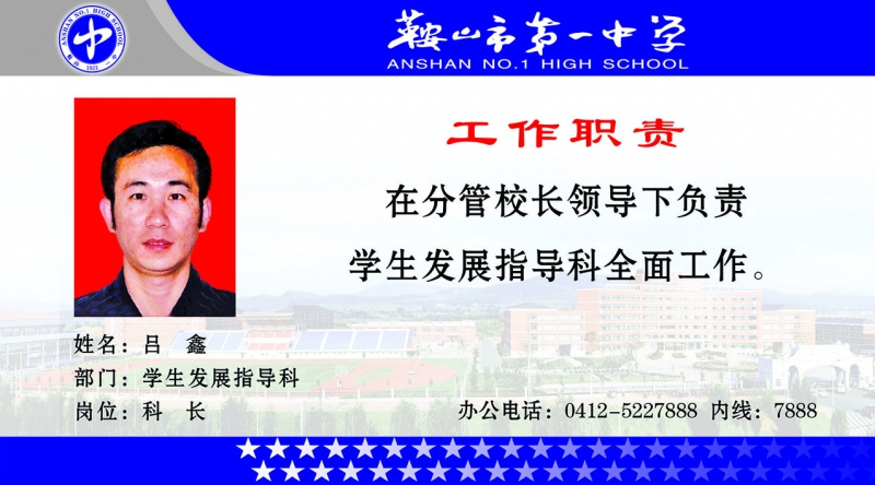 5 吕  鑫 拷贝.jpg