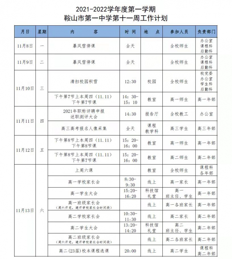 微信图片_20211110113539.jpg