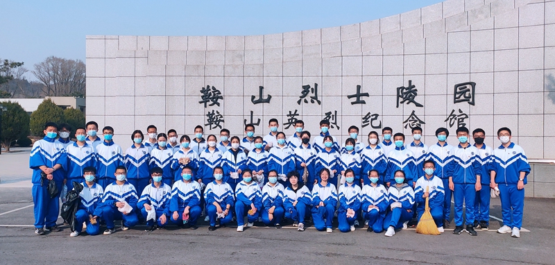 鞍山市第一中学团委于2021年3月31日组织祭扫烈士陵园.jpg