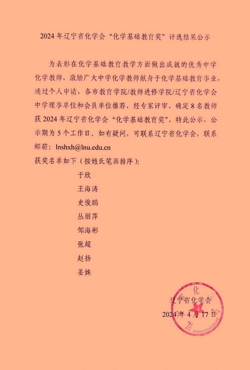 微信图片_20240717100208_副本.jpg
