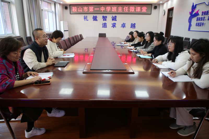 【教师发展】启智育心 共筑成长——鞍山一中班主任微课堂（九）
